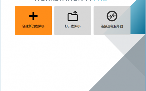 在VM中安装CentOS6.10