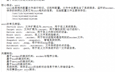 8. systemd的新特性及awk用法