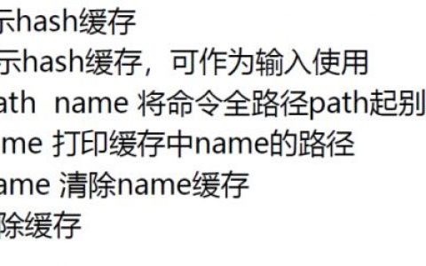 Linux第一周命令总结