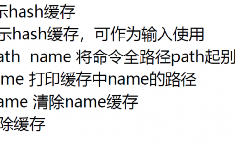 Linux基本指令